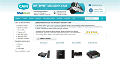 Desktop Screenshot of cam.kh.ua